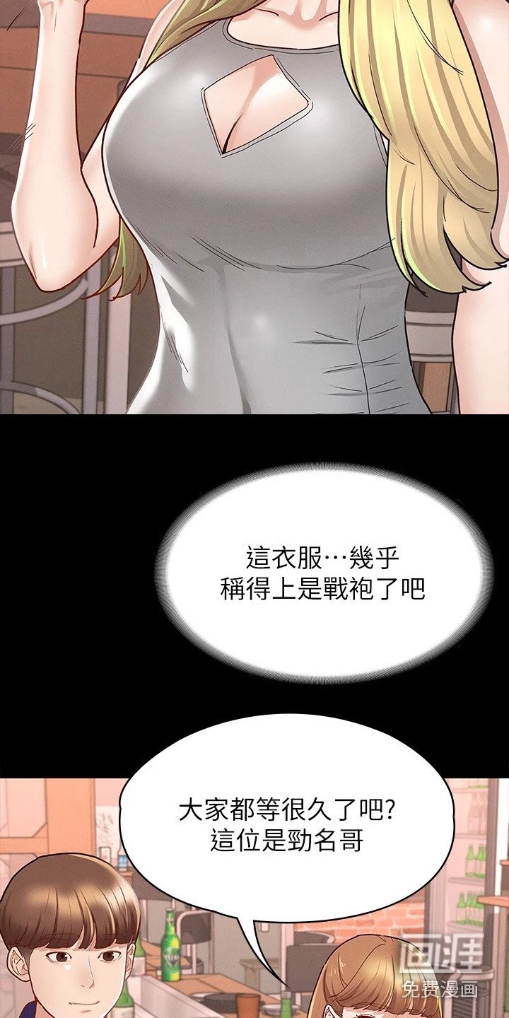 第24章：朋友们