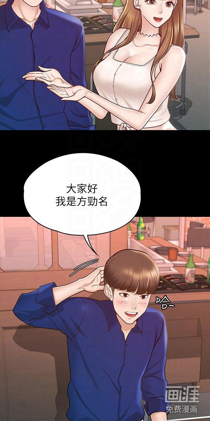 第24章：朋友们