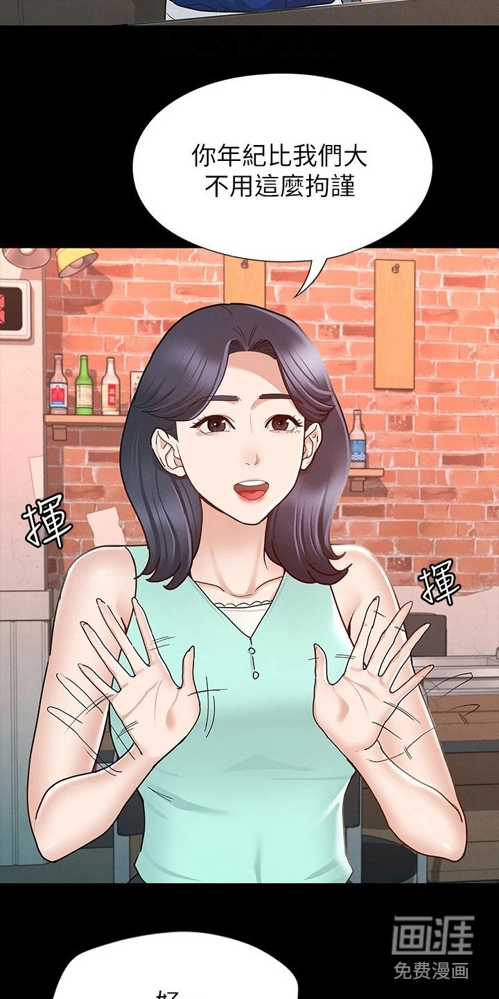 第24章：朋友们