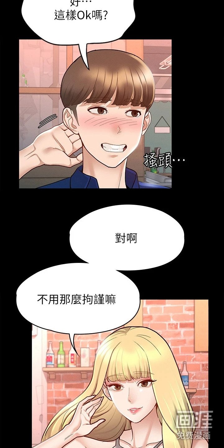 第24章：朋友们