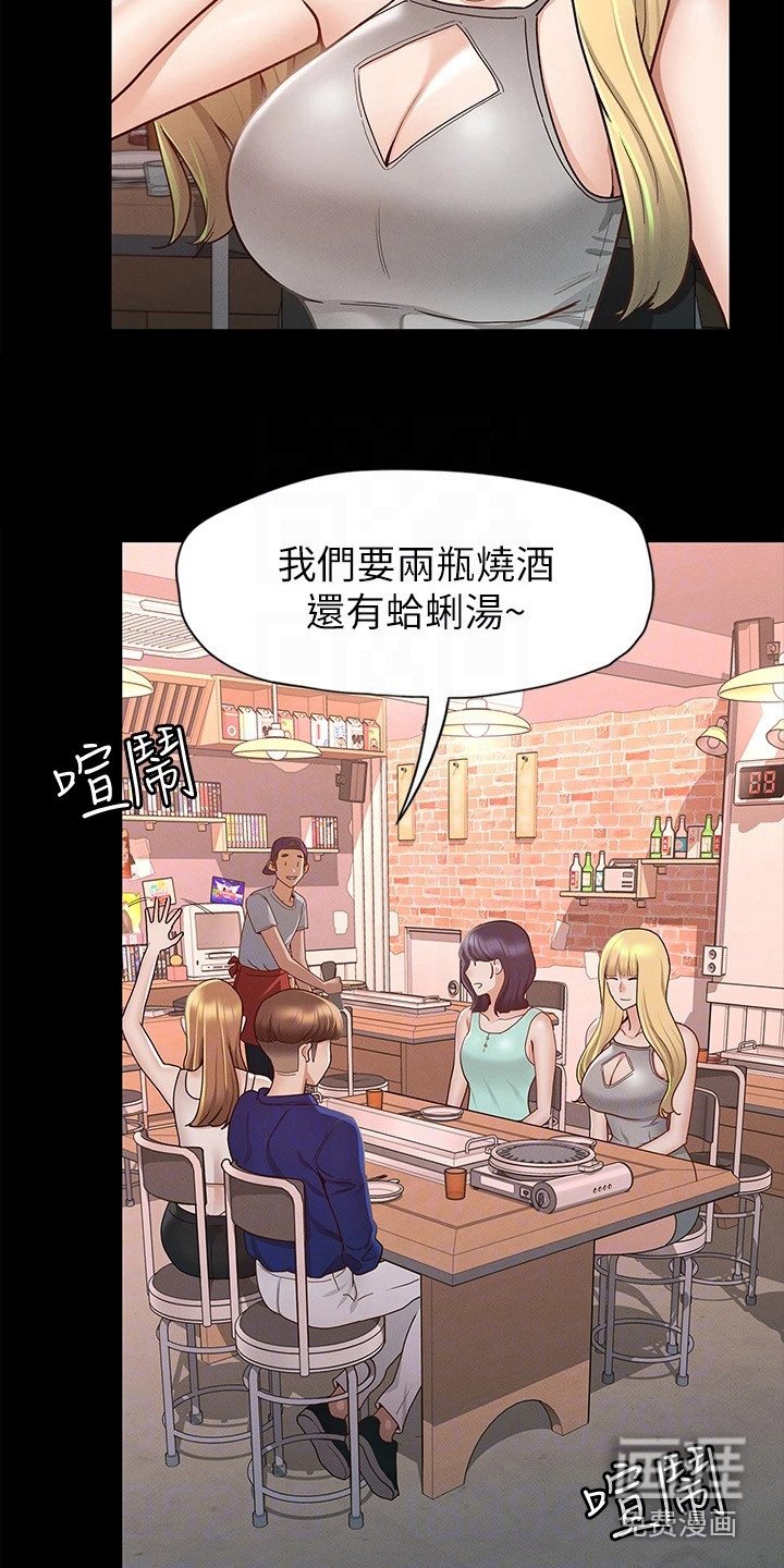 第24章：朋友们