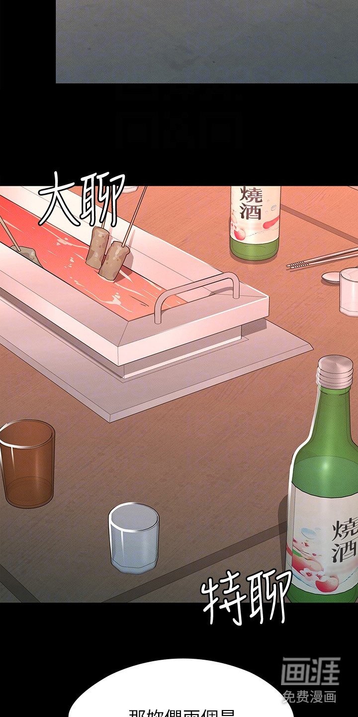 第24章：朋友们