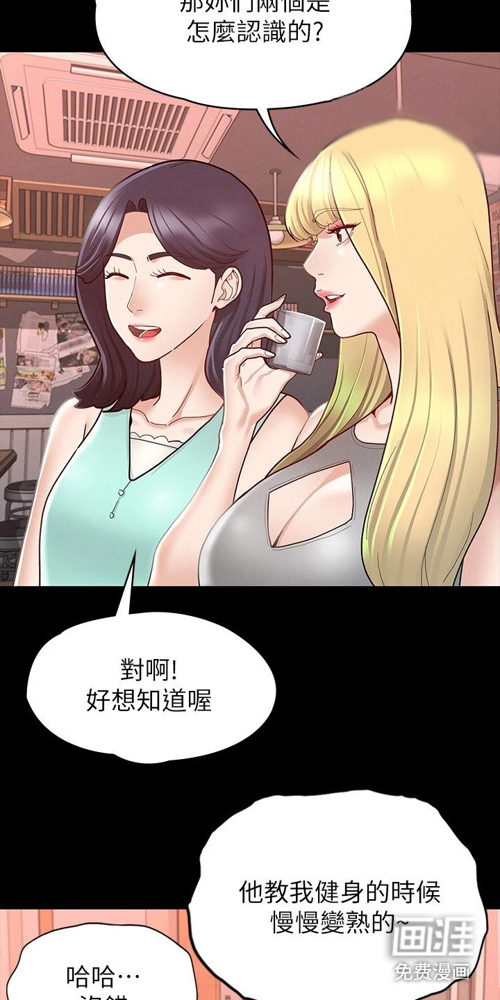 第24章：朋友们