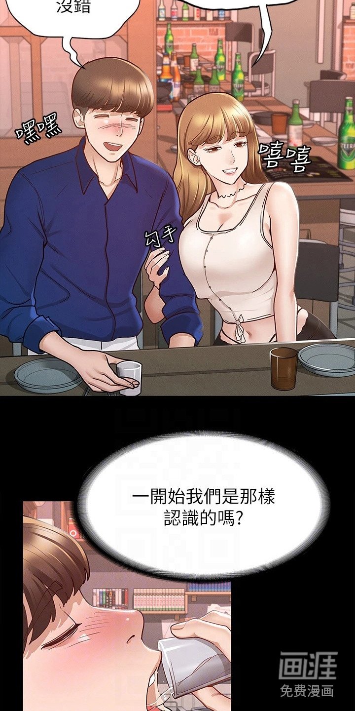 第24章：朋友们