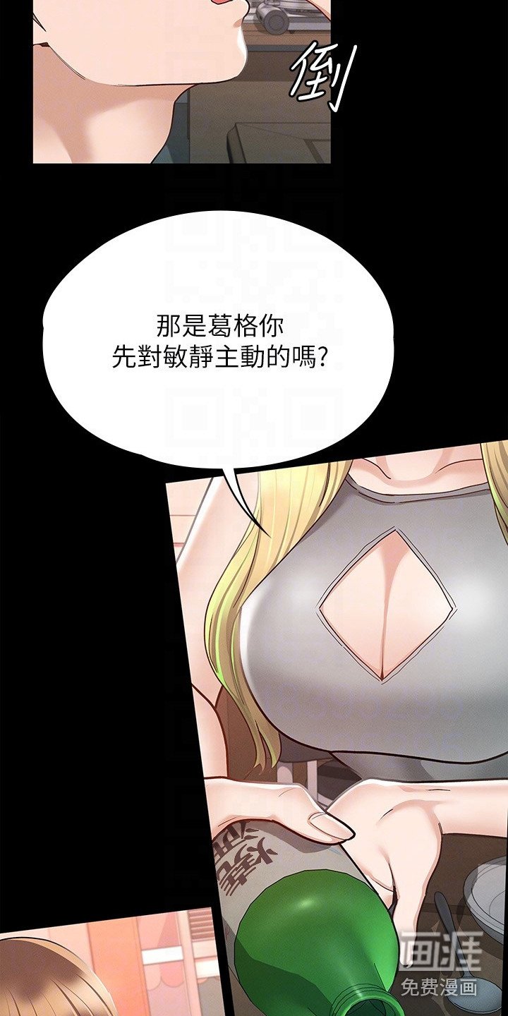 第24章：朋友们