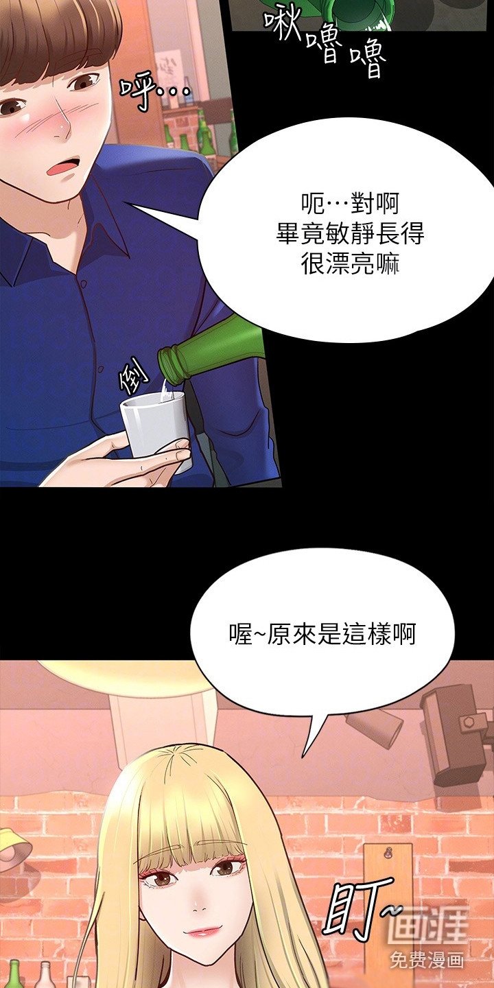 第24章：朋友们