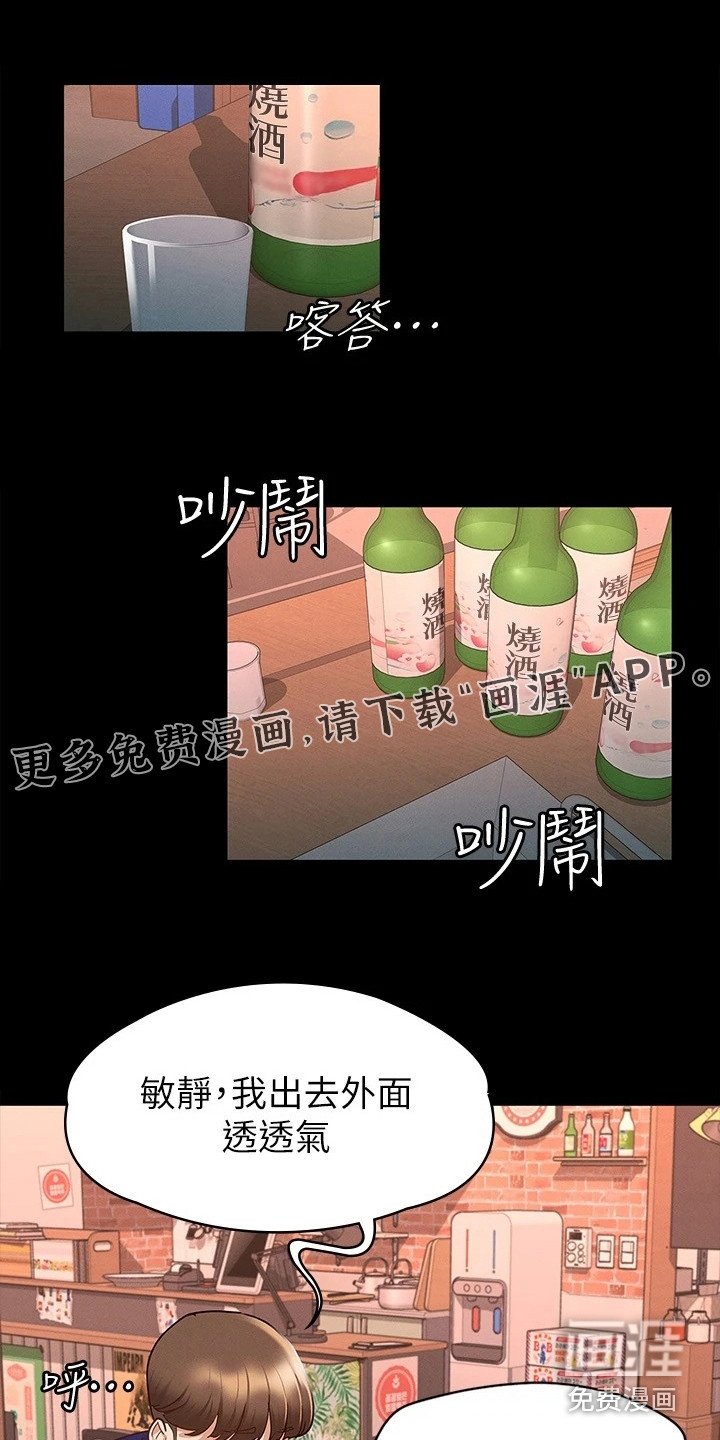第25章：尝味道