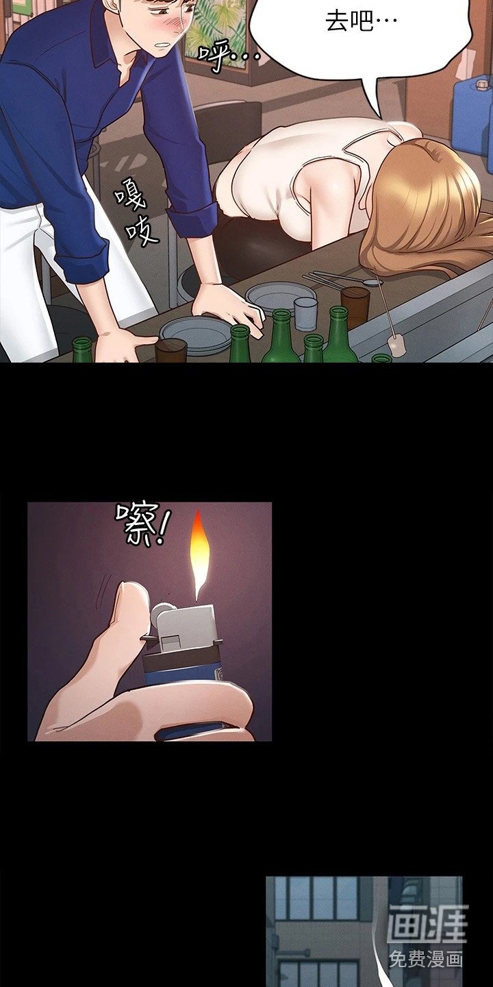 第25章：尝味道