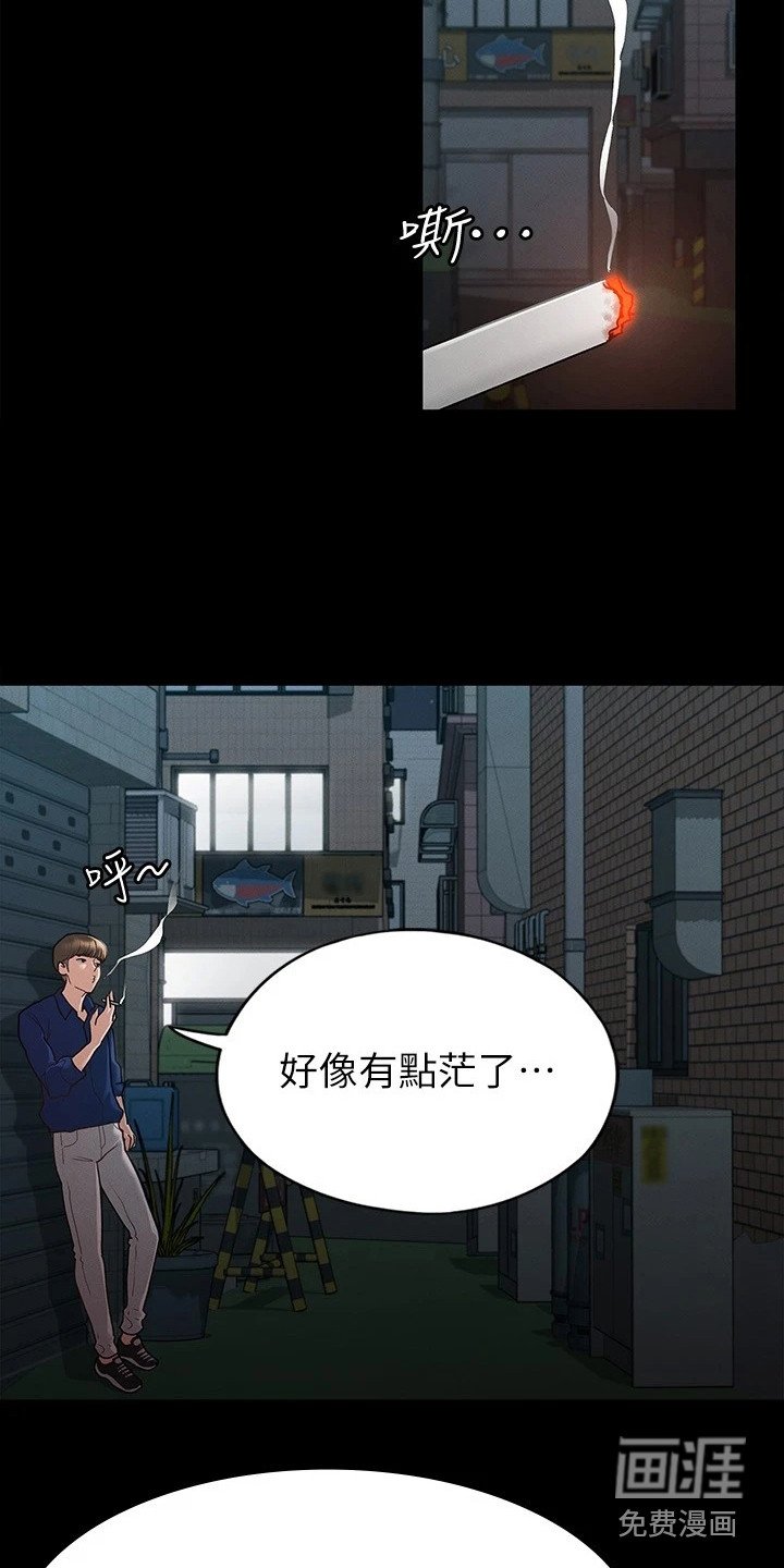 第25章：尝味道