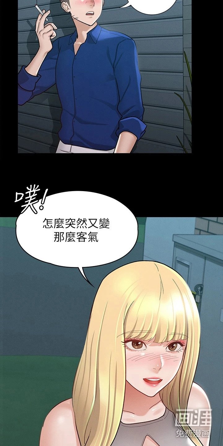 第25章：尝味道