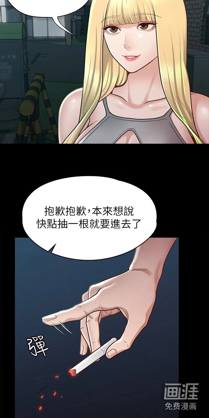 第25章：尝味道