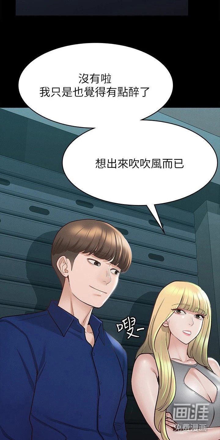 第25章：尝味道