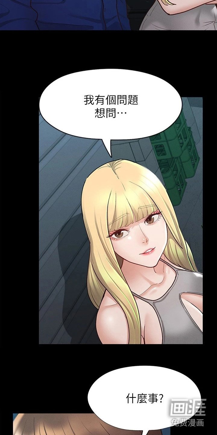 第25章：尝味道