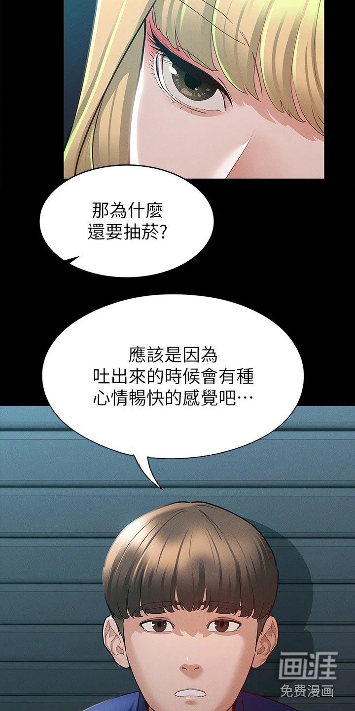 第25章：尝味道