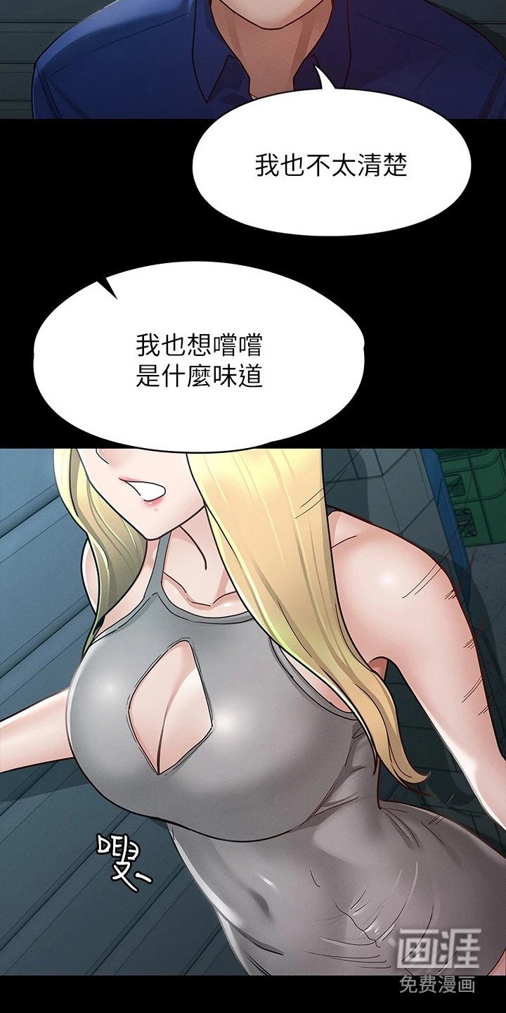 第25章：尝味道
