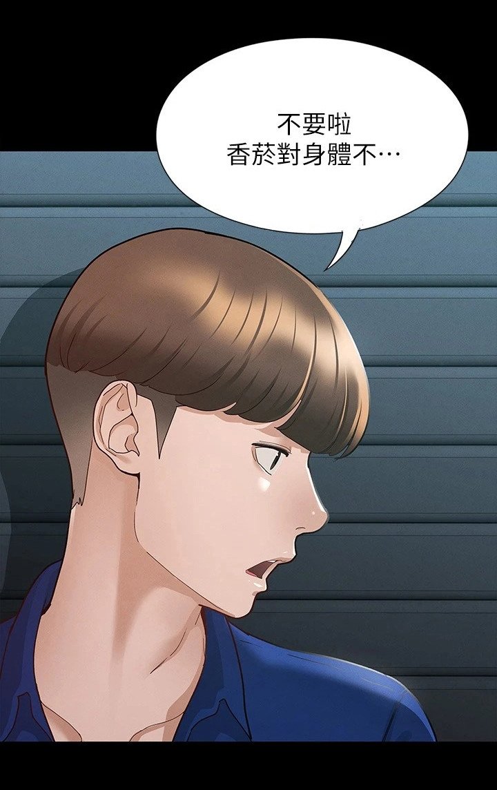 第25章：尝味道