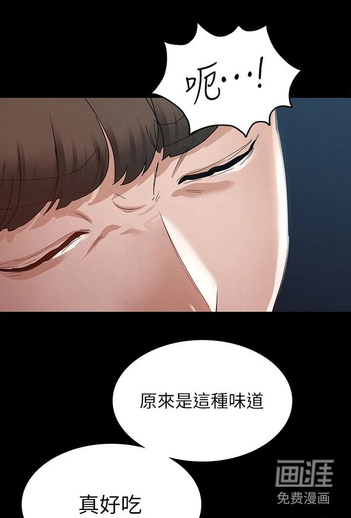 第25章：尝味道