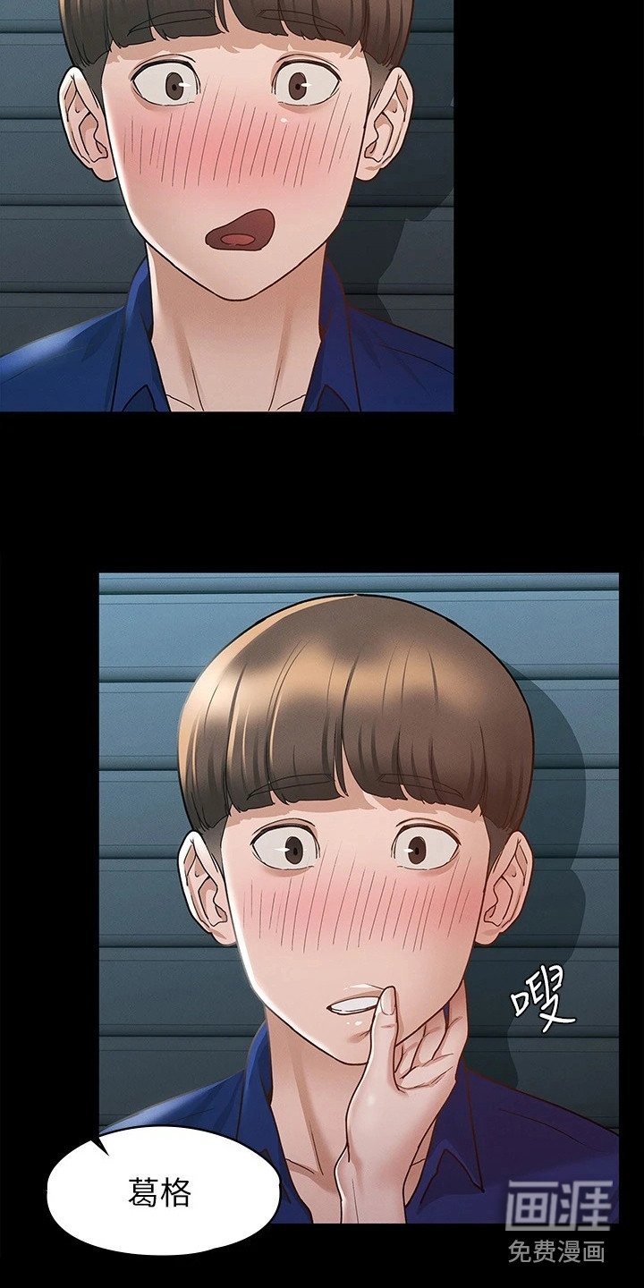 第25章：尝味道