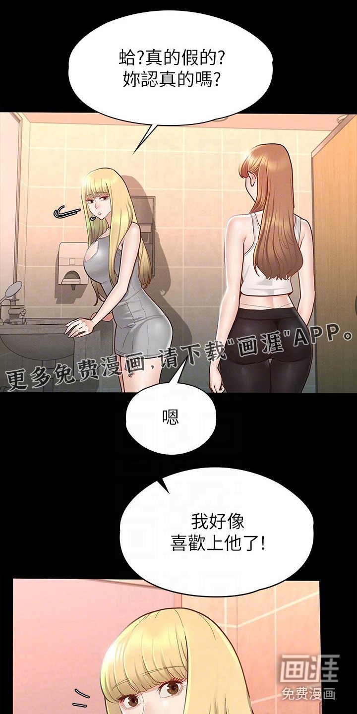 第27章：真心话