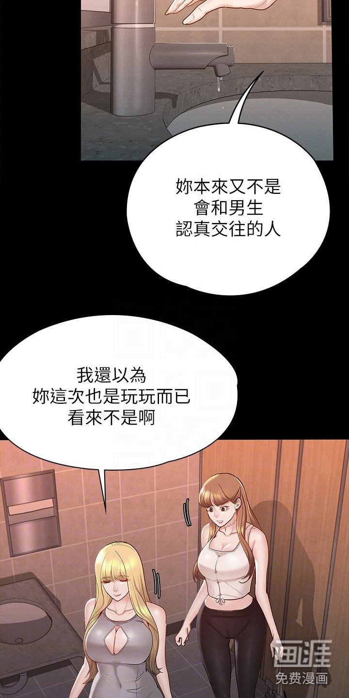 第27章：真心话