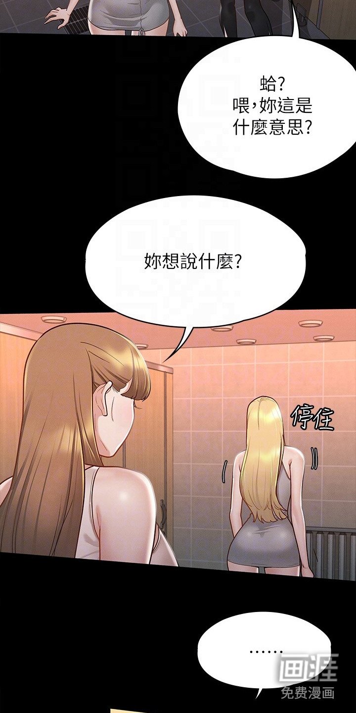 第27章：真心话