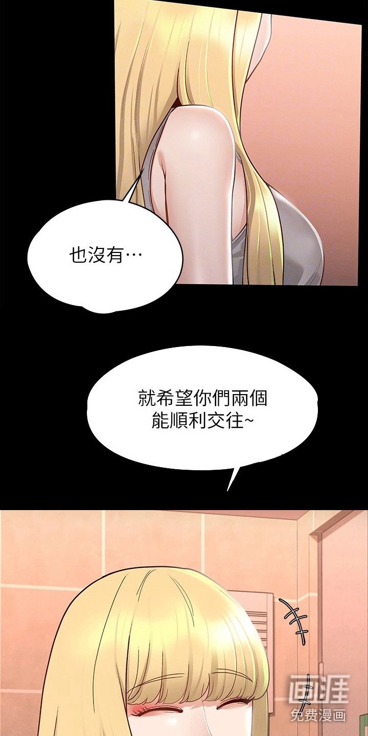 第27章：真心话
