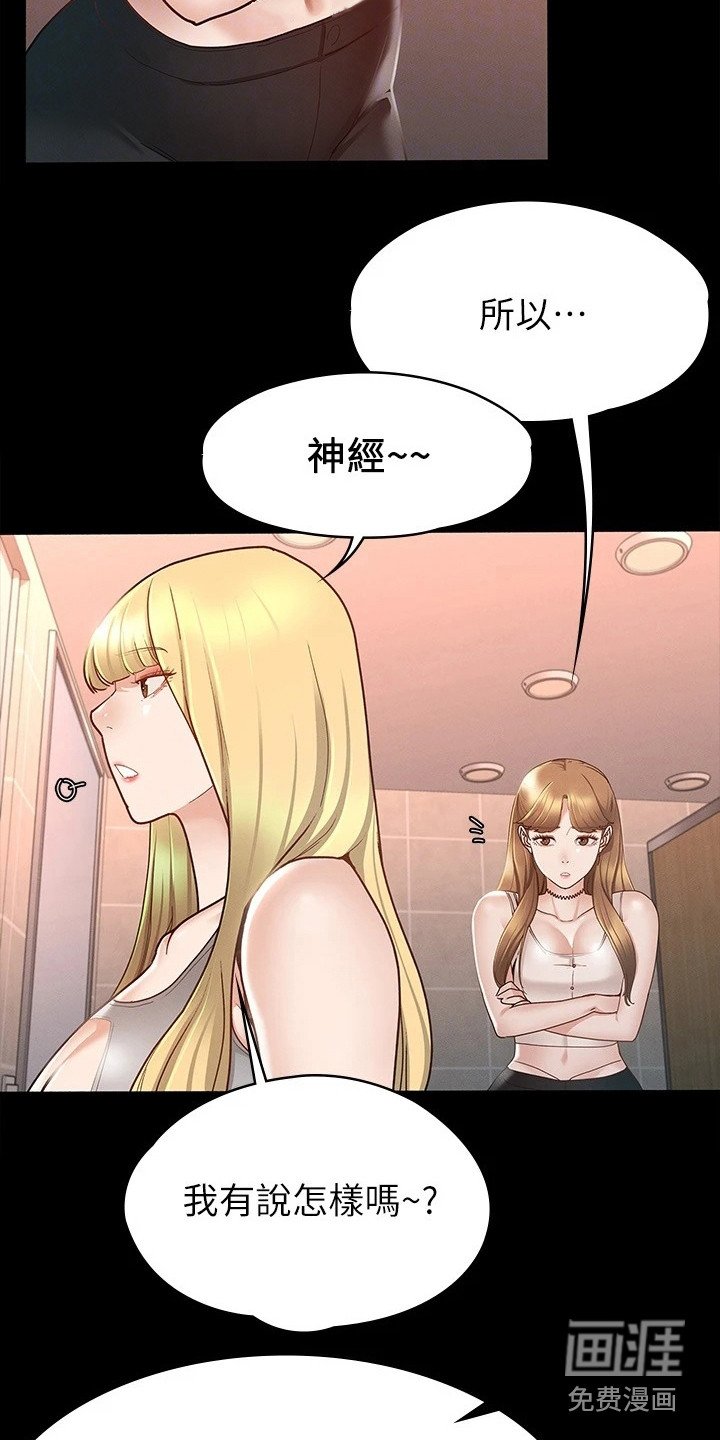 第27章：真心话