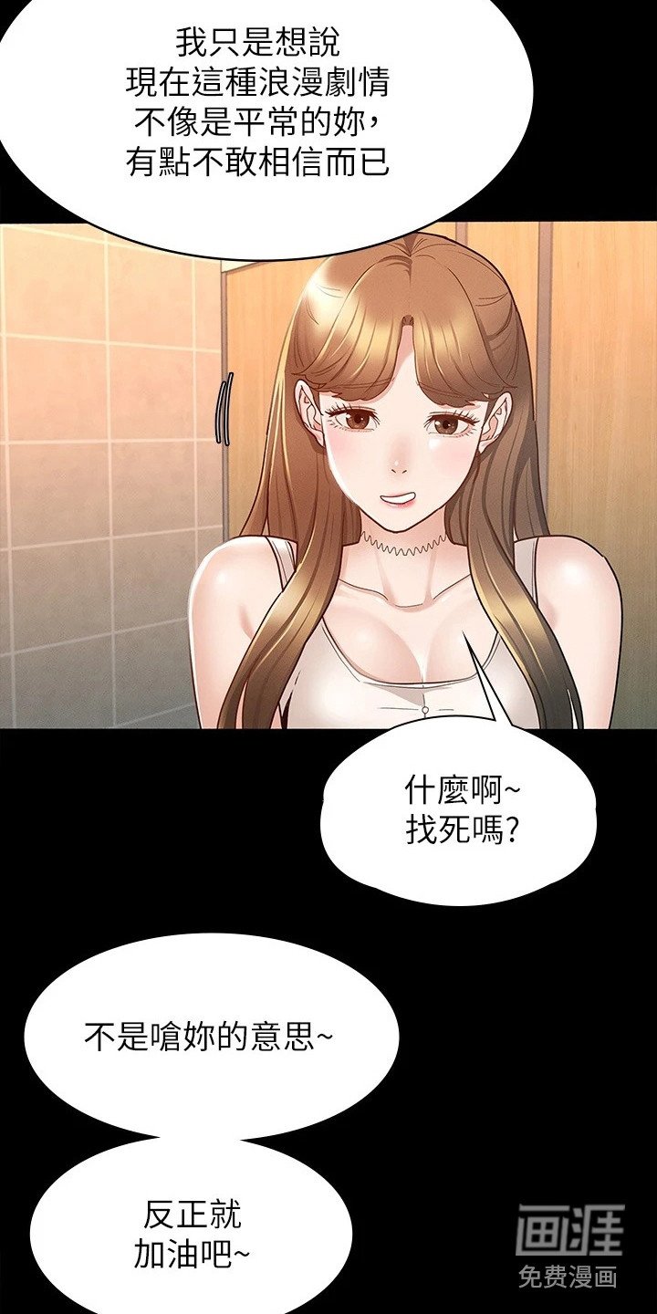 第27章：真心话