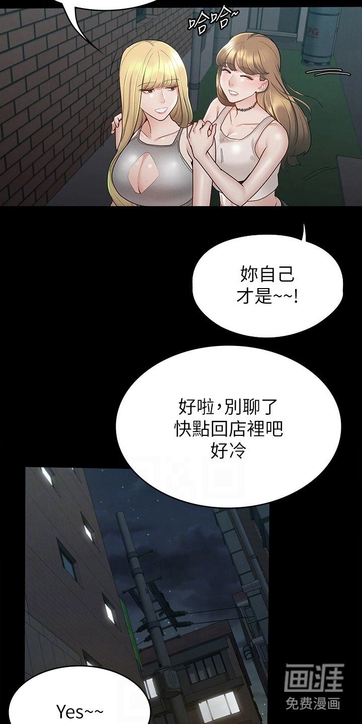 第27章：真心话