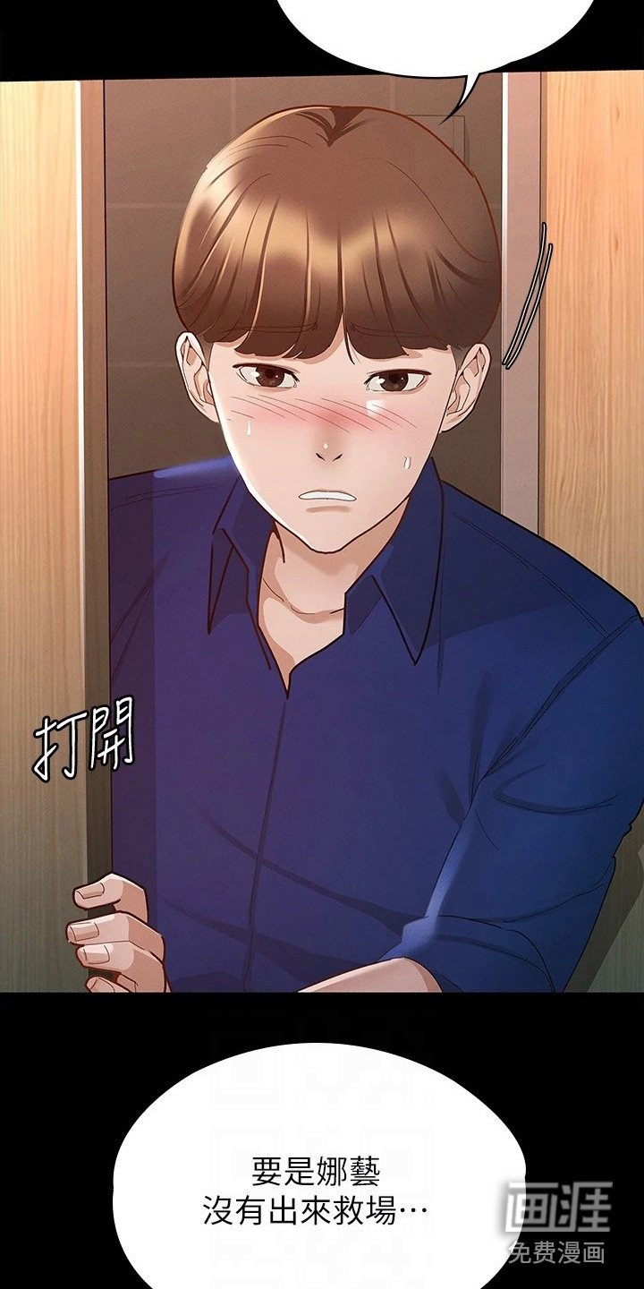 第27章：真心话