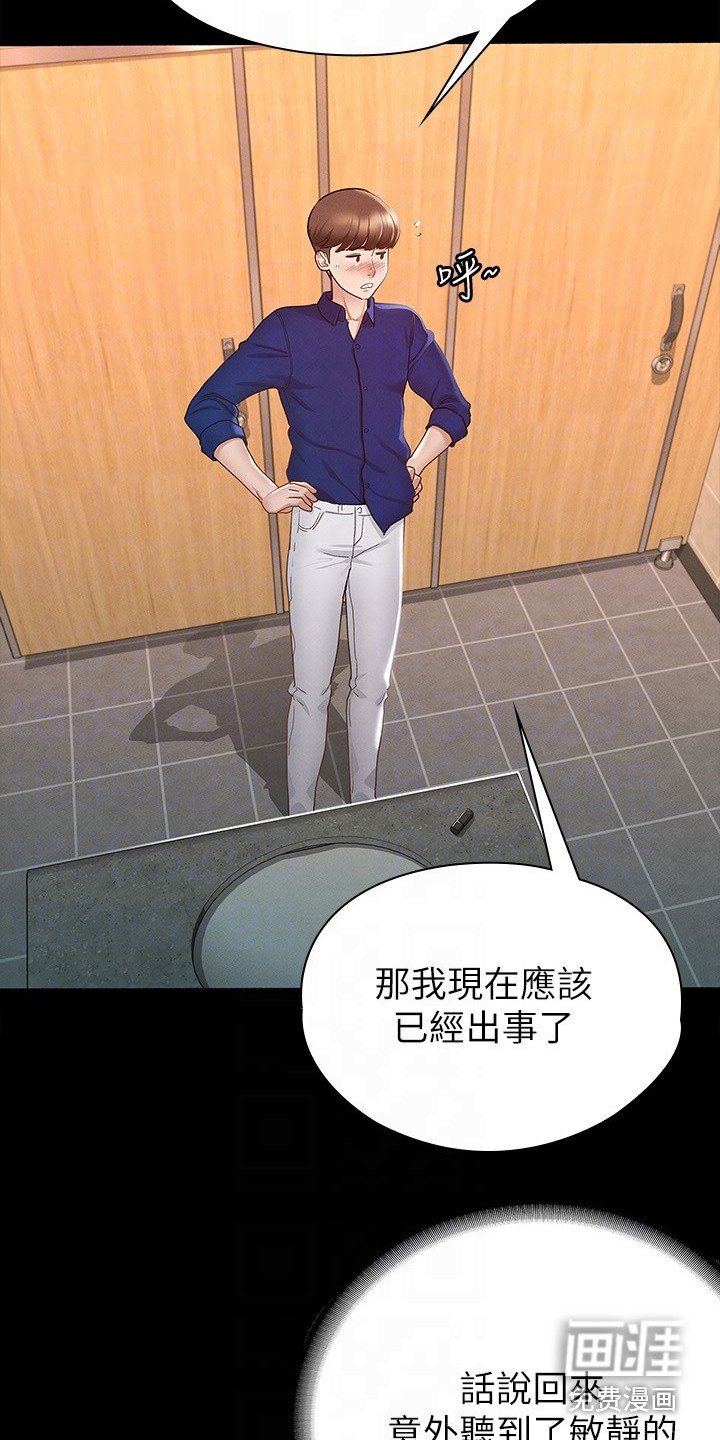 第27章：真心话