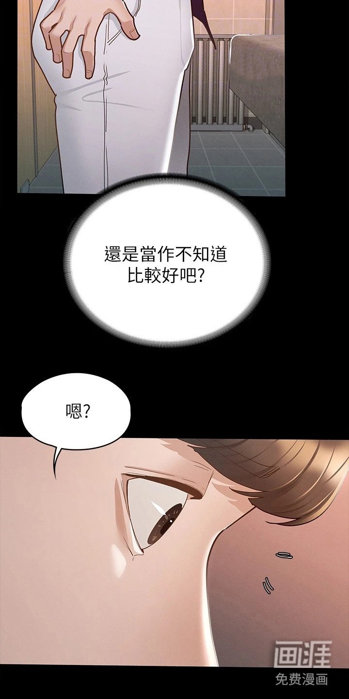 第27章：真心话