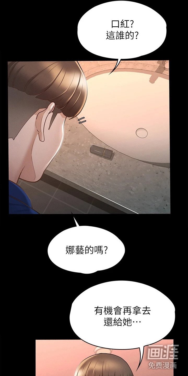 第27章：真心话