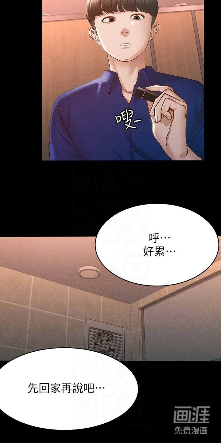 第27章：真心话