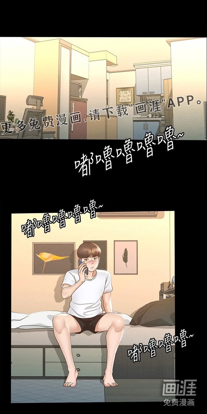 第28章：忐忑不安