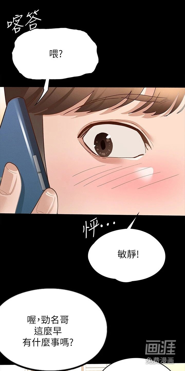 第28章：忐忑不安