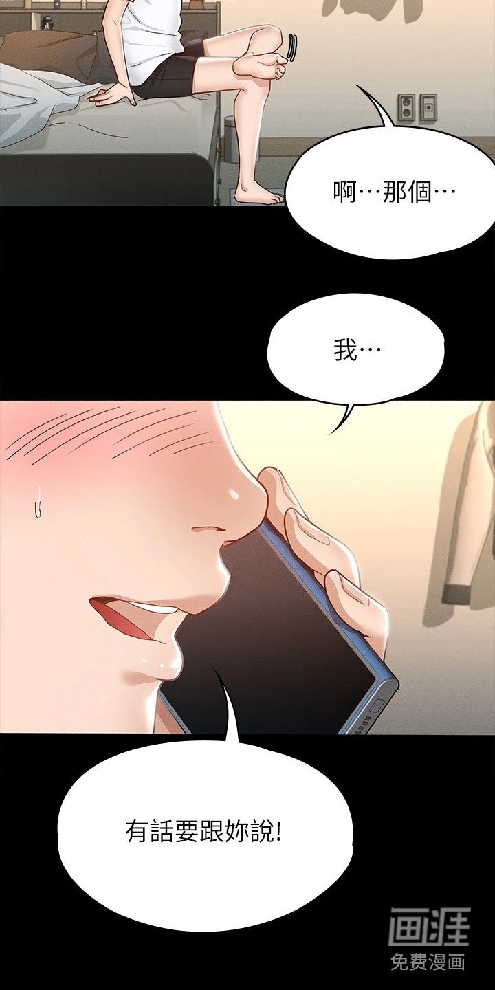 第28章：忐忑不安