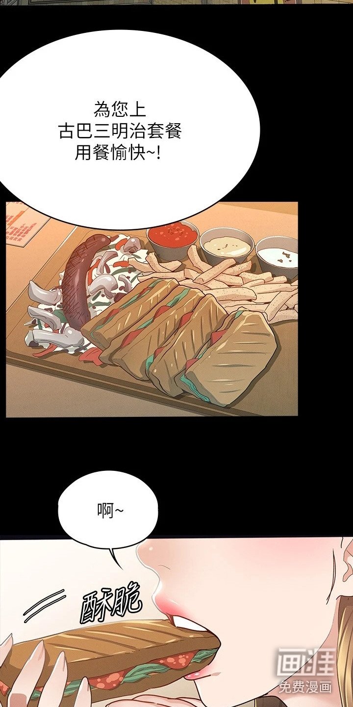 第28章：忐忑不安