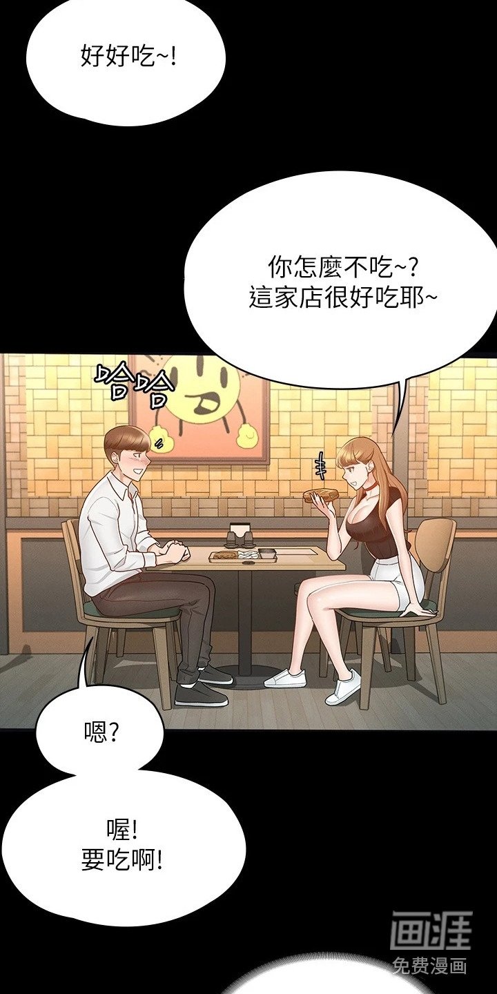 第28章：忐忑不安