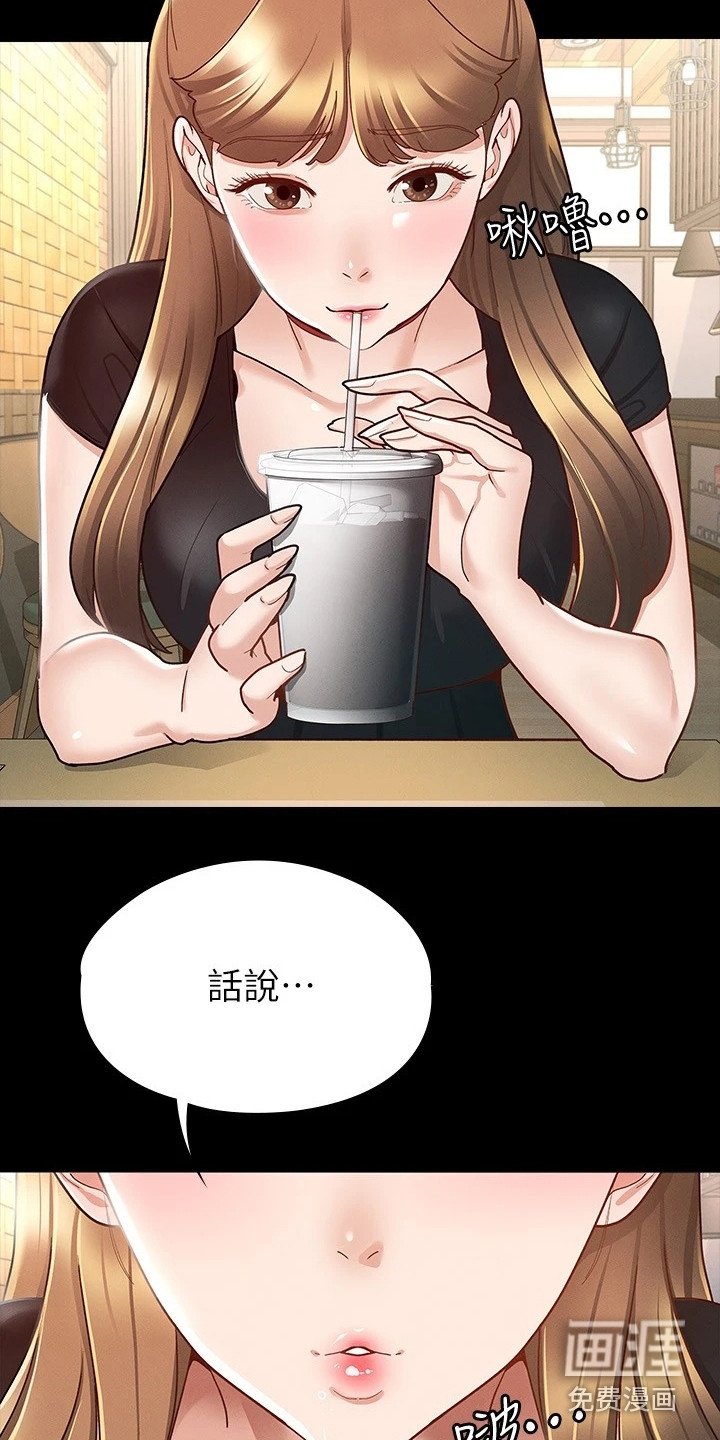第28章：忐忑不安
