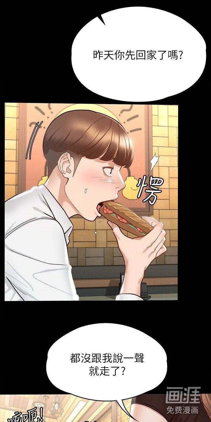 第28章：忐忑不安