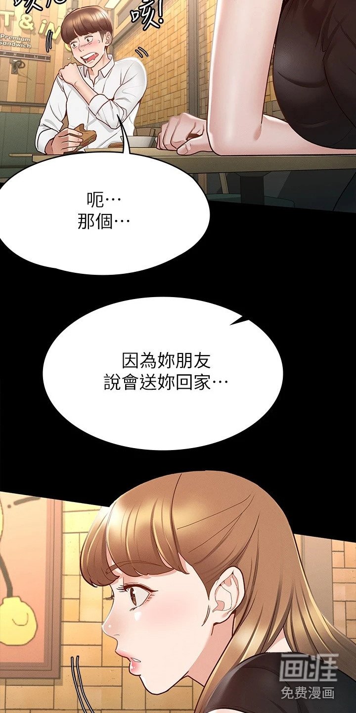 第28章：忐忑不安