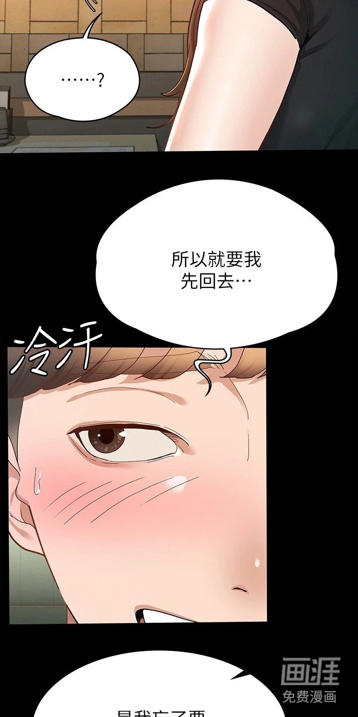 第28章：忐忑不安
