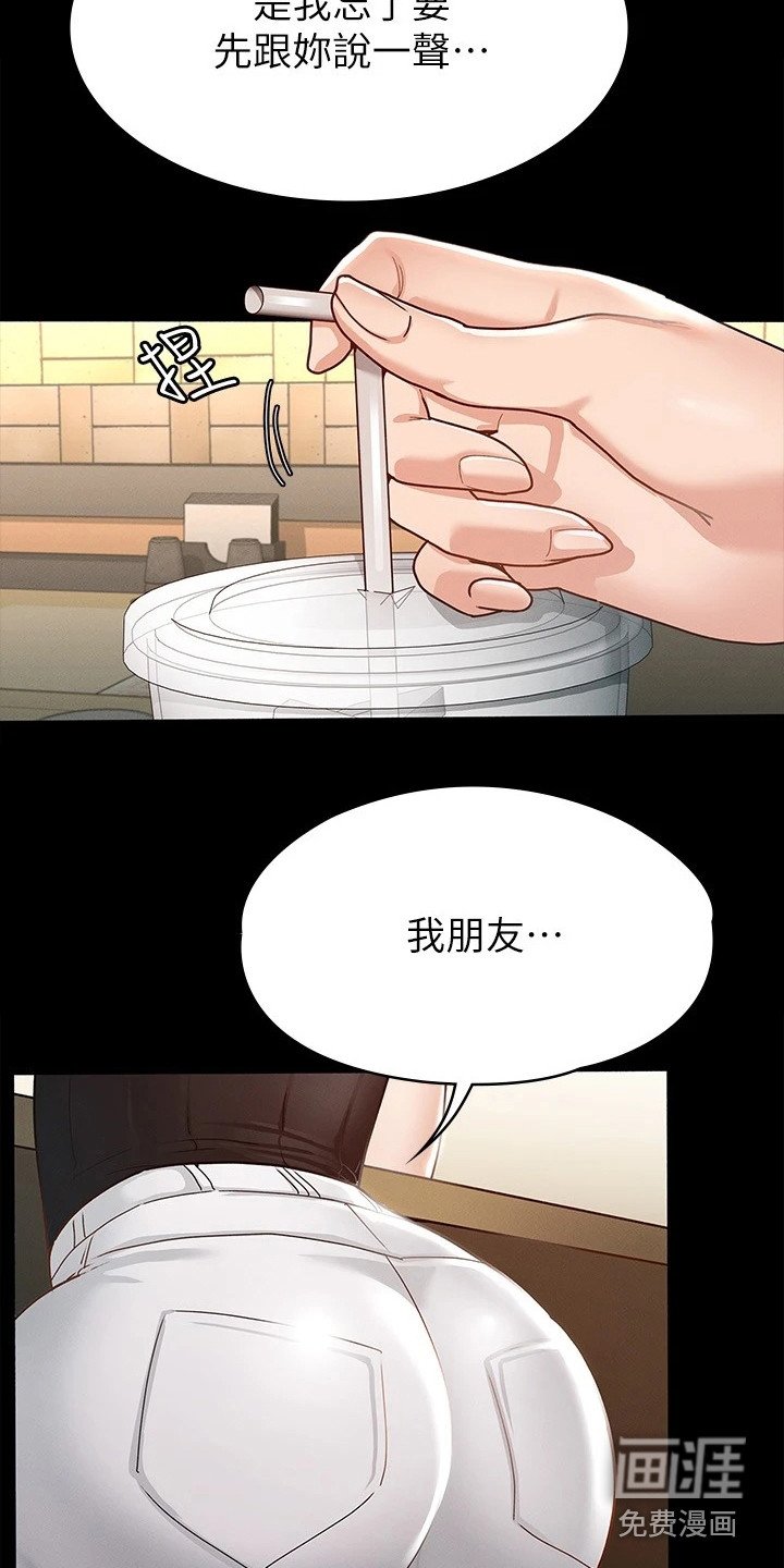 第28章：忐忑不安