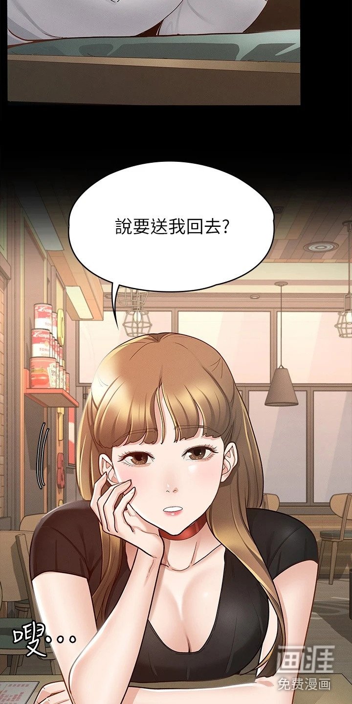 第28章：忐忑不安