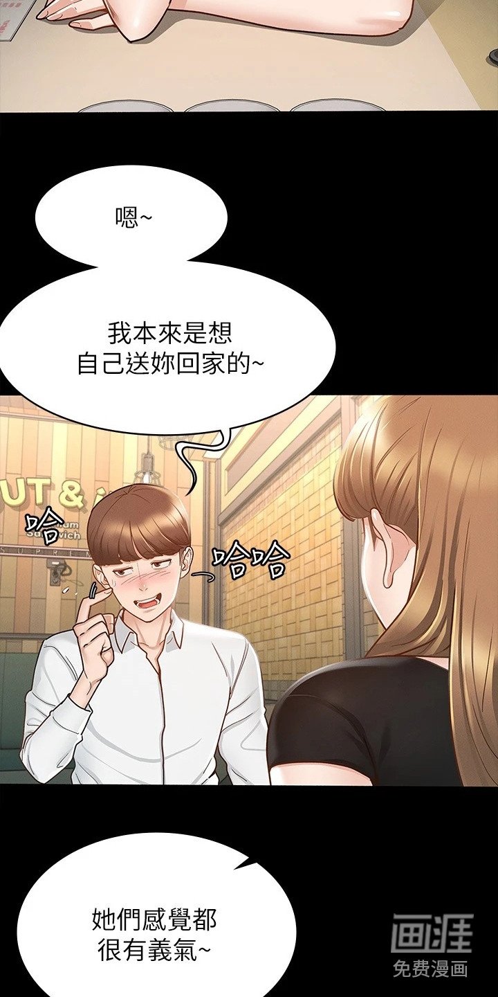 第28章：忐忑不安