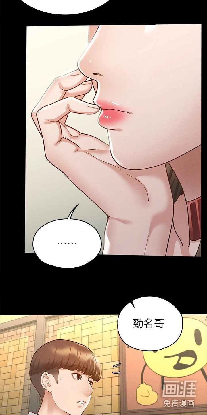 第28章：忐忑不安