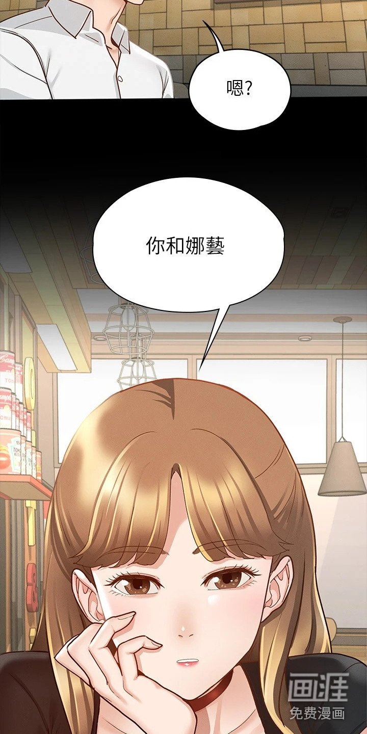 第28章：忐忑不安