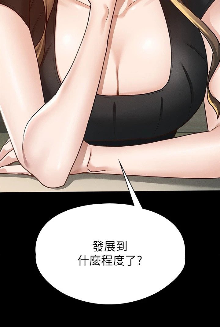 第28章：忐忑不安