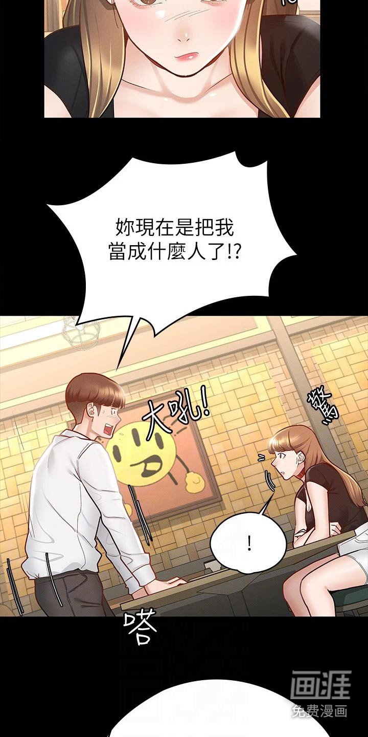 第29章：跟我来